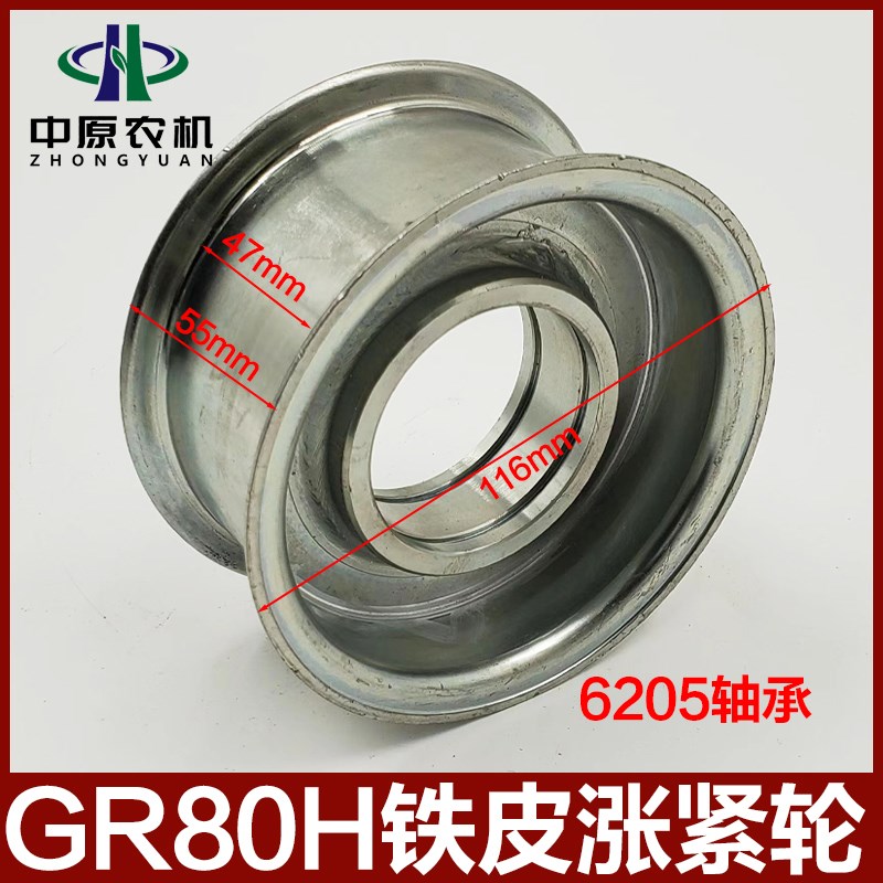 雷沃谷神GR80H收割机配件铁皮涨紧轮脱粒机切碎器压带轮总成