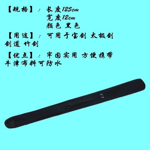 竹剑帆布袋可背竹木刀剑130cm武术剑套舞台表演布袋成人儿童