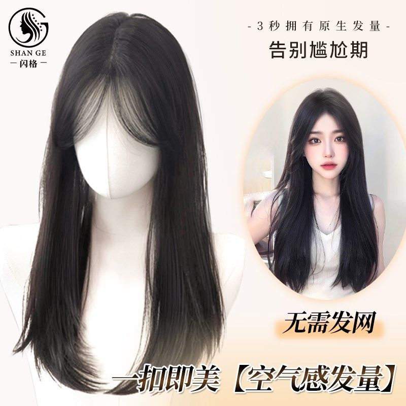 3秒出门不用戴发网假发女片头顶遮白发自然蓬松高颅顶中分长直发