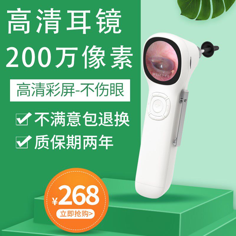 3.9mm百万高清采耳内视内窥镜 成人儿童可视挖耳勺家用掏耳朵神器