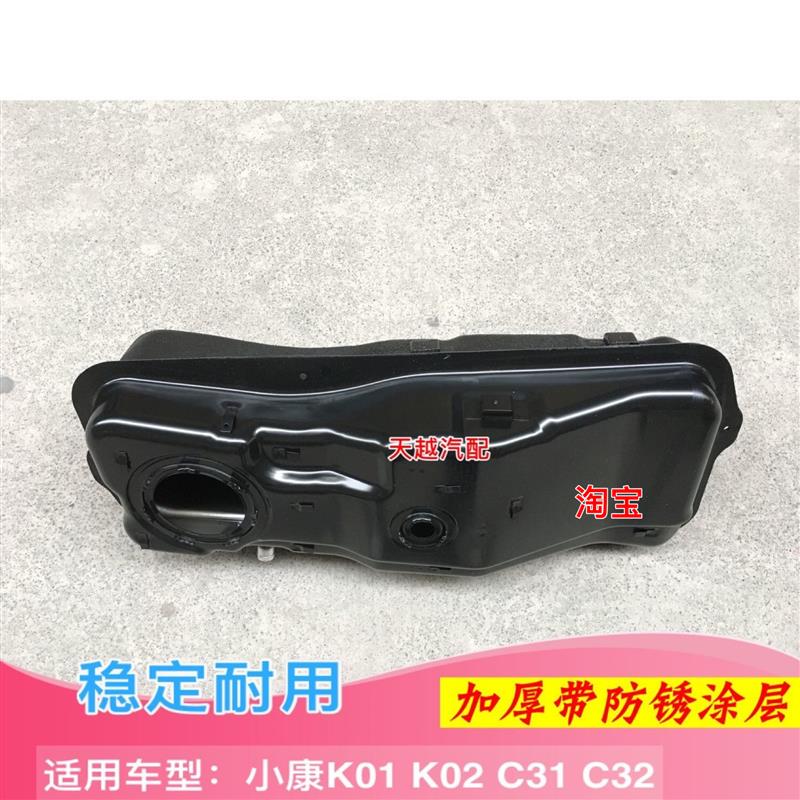 东风小康C31 C32 C35油箱 燃油箱总成 汽油箱 储油箱 国六使用
