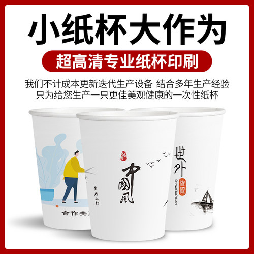 纸杯一次性杯子定做家用加厚水杯广告商用整箱1000只装定制印logo