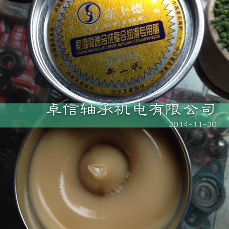 嘉士德特耐高温600 680度牛油 黄油 润滑油 锂基脂15升江浙沪包邮