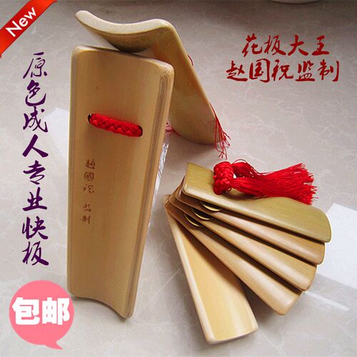 专业老竹系列 赵国祝监制一级老竹专业快板 名师刻字送玉子板包邮