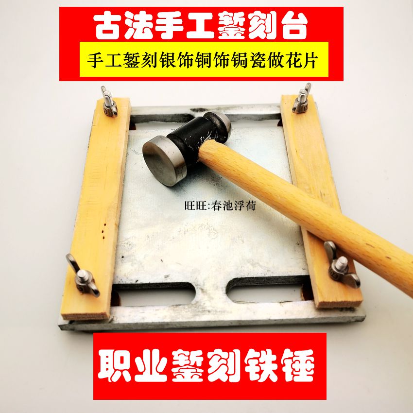錾刻工具錾刻台錾刻錾花工具錾刻刀刻铜花錾古法锔瓷银饰制作工具