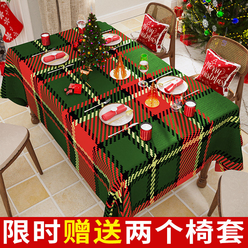 元旦圣诞节桌布欧式风红色格子茶几布台布餐桌布长方形绿色氛围感