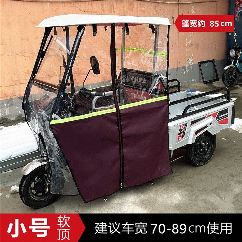 小号电动三轮车车棚大号前车头棚双顶全封闭玻璃挡雨棚透明遮阳棚