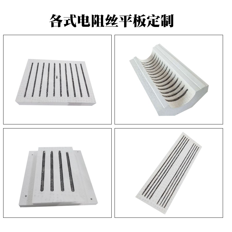节能省电电阻丝加热板耐高温陶瓷纤维电阻丝板保温隔热防火材料