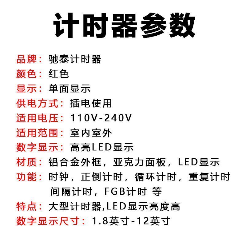 LED数字时钟大屏幕计时器电子时钟大尺寸数显温度计户外防水时钟