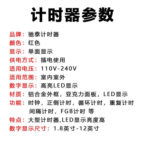 LED数字时钟大屏幕计时器电子时钟大尺寸数显温度计户外防水时钟