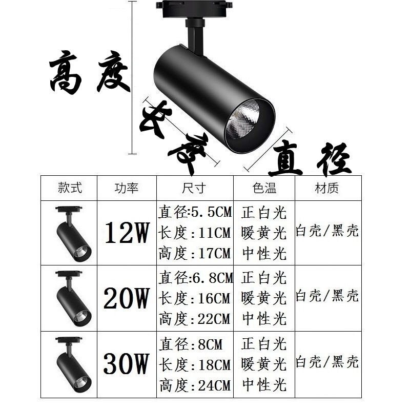 发廊轨道LED射灯超亮明装cob服装店铺12瓦30W理发店美容商用聚光 - 实物图