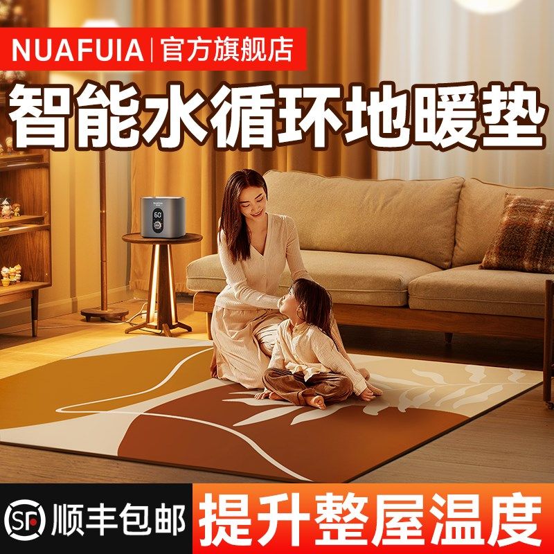 电热水暖地垫地毯地暖垫加热非石墨烯碳晶客厅卧室瑜伽冬季可拆洗