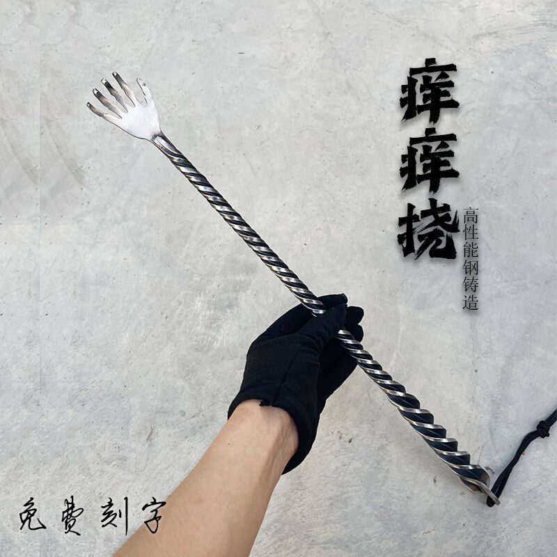 锰钢不求人痒痒挠多功能抓背抓痒神器车载安保防卫耙子老头乐男士