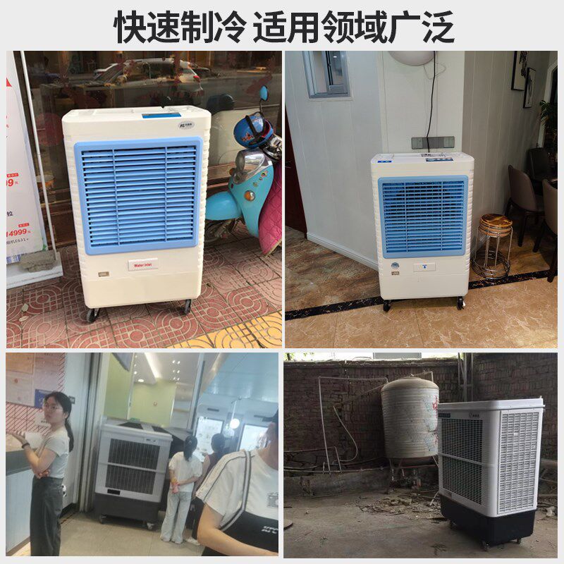 工业冷风机制冷大型饭店厂房加水冷风扇养殖单冷型移动空调扇商用