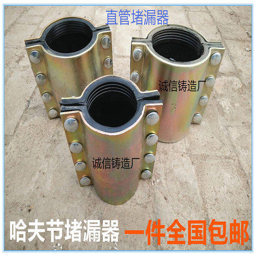哈夫节抢修接水管抱箍补漏快速接头抱箍管道堵漏器快修哈夫节接头
