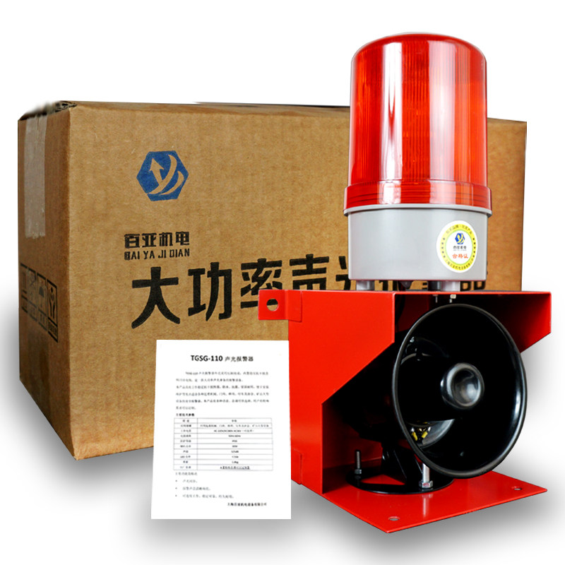 声光报警器TGSG-110起重机消防工业工厂叉车行车喇叭大功率高分贝