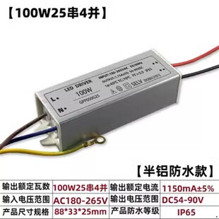 25串LED工矿灯恒流驱动电源 200W路灯镇流器50w-500w投光灯变压整