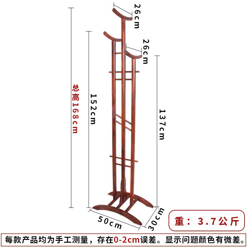衣架落地家用大底座防倒金花梨全实木宾馆民宿酒店用酸枝色衣帽架
