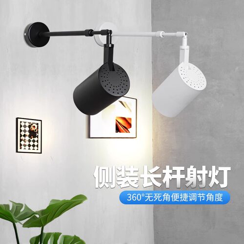 墙壁长杆射灯侧装led服装店铺照画长臂伸缩吊杆无轨道壁装展览灯
