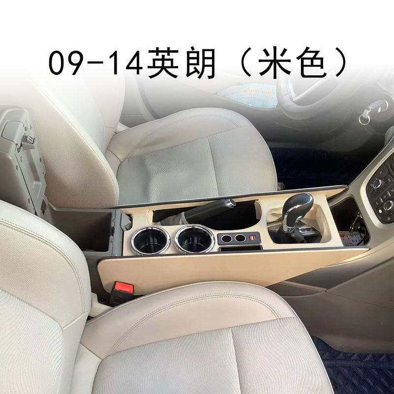 别克09-14款老英朗扶手箱中央通道改装3英朗gt专用车内装饰手扶箱