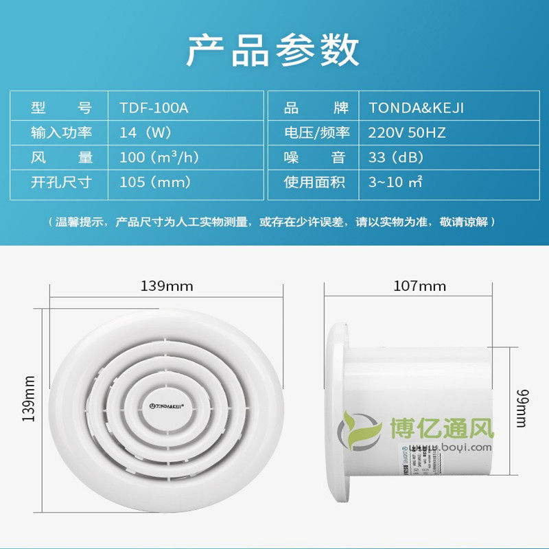 墙面排气扇卫生间换气扇强力静音圆形吊顶壁式抽风机通风扇4寸100