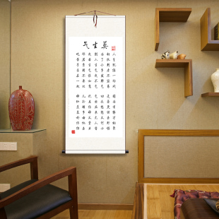 莫生气莫烦恼宽心谣书法字画挂画励志格言教室客厅办公室装饰卷轴