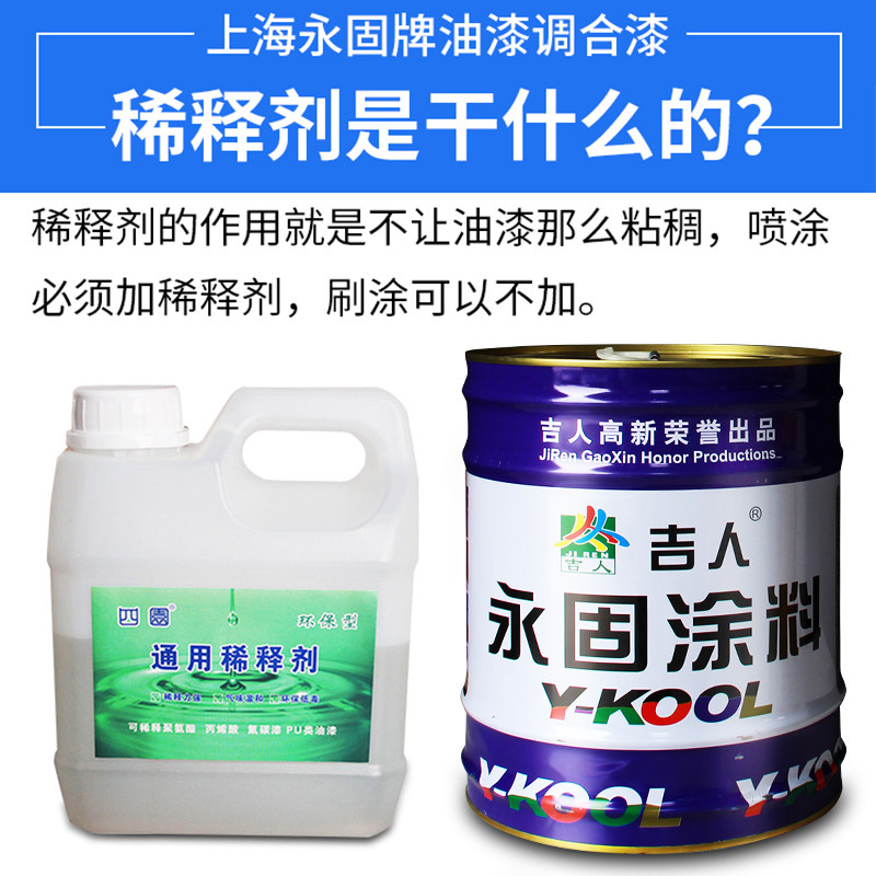 永固调和漆金属钢结构防锈漆铁门漆栏杆漆室外防腐油漆银粉漆大桶