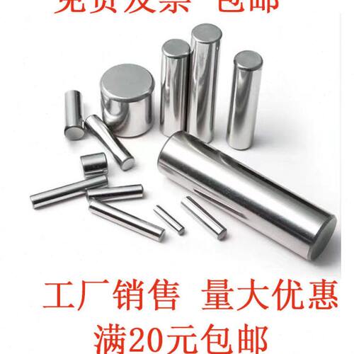 小光轴 滚针 滚柱销轴 圆柱销 定位销2X24.8X25.8X26.8X27.8毫米