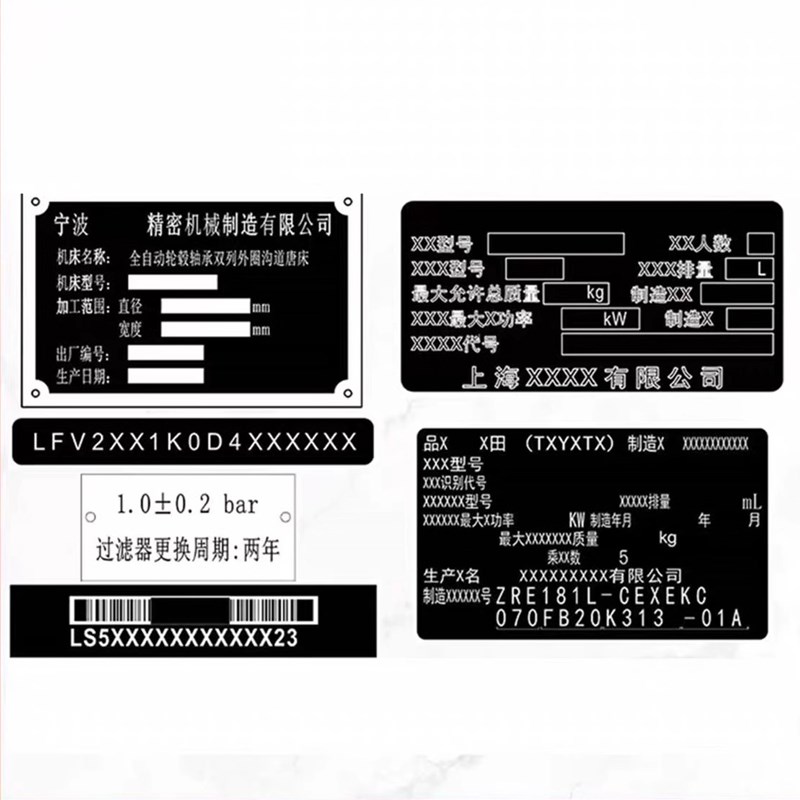 车架号号码贴纸制作出厂铭牌定制工作台车门机盖柔性软标签发动机