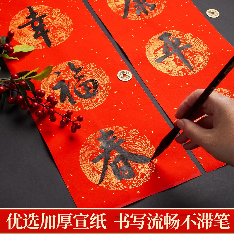 万年红长卷对联纸2024新年红纸专用宣纸过年春联纸自写半生熟加厚