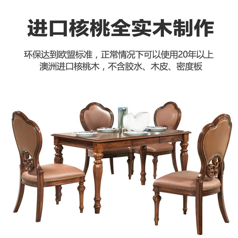 美式全实木餐桌椅组合长方形4人6人饭桌家用小户型欧式餐台1.4米