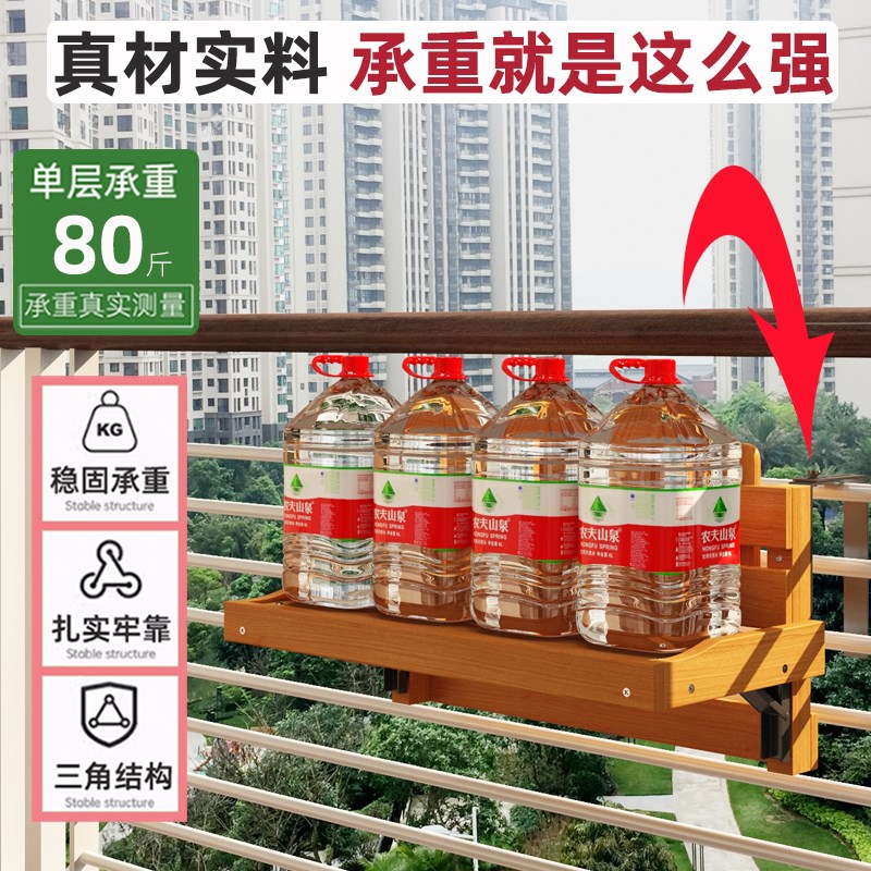 花架置物架阳台护栏悬挂式花盆架户外扶手栏杆实木多肉植物摆放架