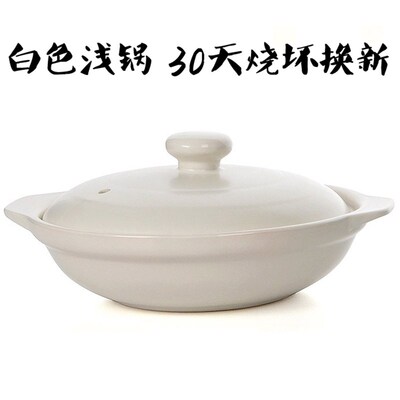 包邮烧坏换新煲仔饭白色砂锅黄焖鸡米饭专用砂锅煲耐烧浅砂锅沙锅