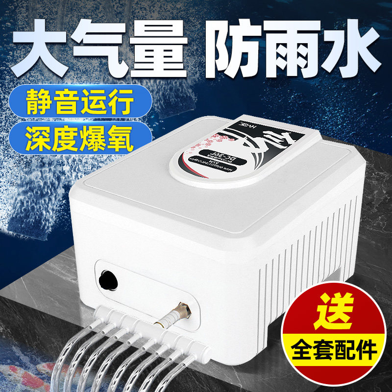 增氧机家用养鱼鱼缸气泵小型低音气泵车载户外钓鱼打氧充电两用