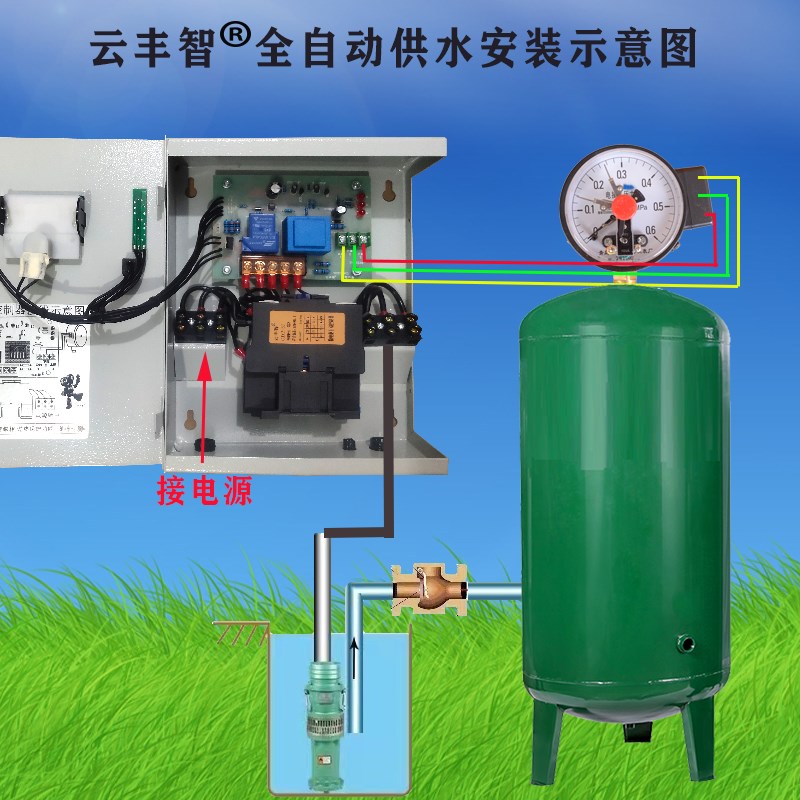 云丰智扬程包邮无塔设备罐水池水塔电接点压力表自动供水控制器