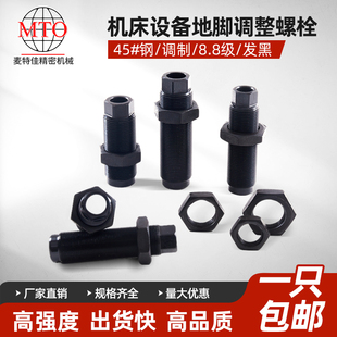 机床设备地脚垫块地脚调整螺栓加工中心水平螺丝地脚垫铁地脚螺栓