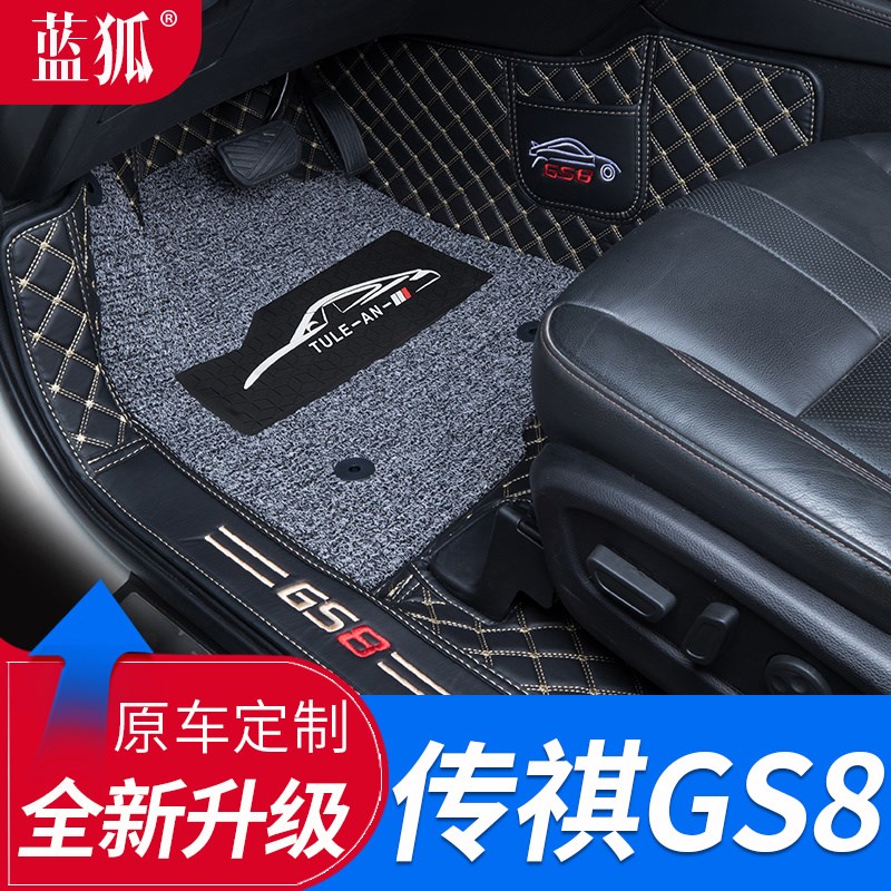 适用于2024款广汽传祺gs8脚垫全包围7六座gs8汽车脚垫专用改装饰6