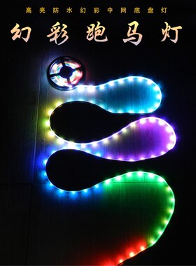 12V伏幻彩灯带5050全彩WS2811全彩流星流光跑马灯带24V伏炫彩灯条