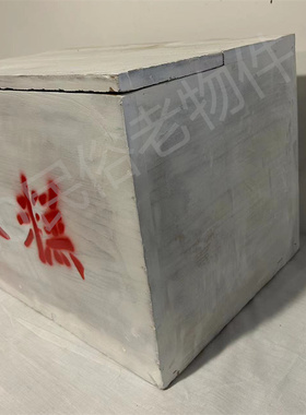 老式冰棍冰糕箱农村道具80后怀旧老物件复古摆件古董收藏雪糕箱子