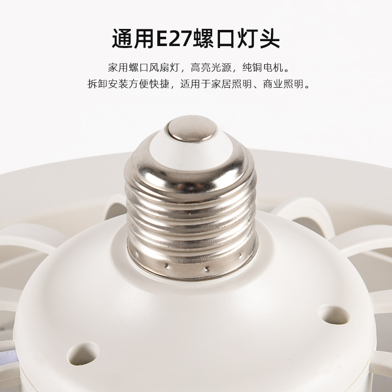 遥控新款led灯泡e27螺口吸吊两用型小型风扇灯吸顶吊扇厨卫阳台灯
