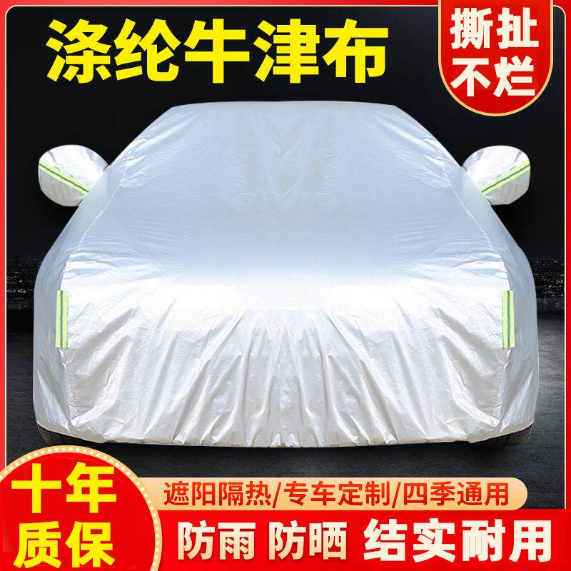 奥迪新A6L+A4L+A3+A5+Q3+Q5L专用车衣车罩防晒防雨隔热厚遮阳车套