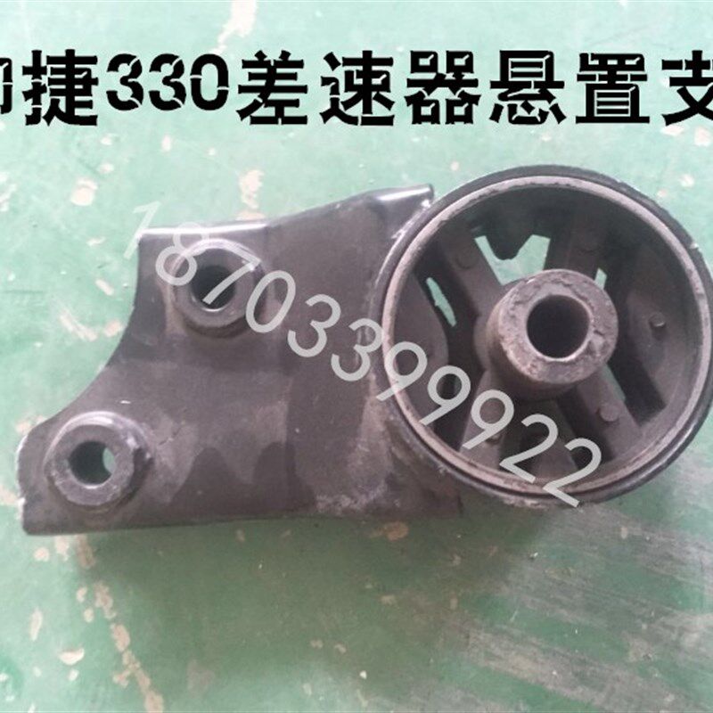 适配御捷配件差速器支架御捷电动车330前驱电机支架胶套电机吊架