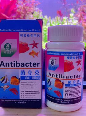 罗汉鹦鹉鱼头洞病鱼药菌立克充血白点烂腮药烂鳍白毛鱼缸杀菌消毒
