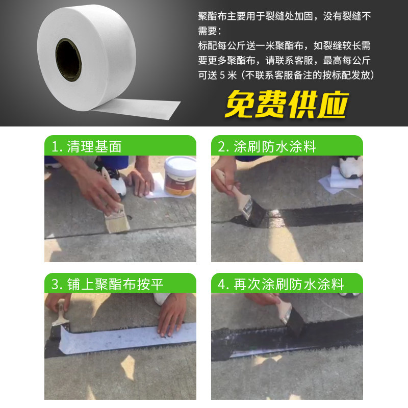 屋顶防水涂料液体卷材楼顶楼面聚氨酯平房裂缝漏水补漏材料防漏胶