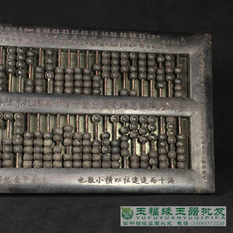 老木器木雕算盘摆件草花梨木算盘文玩书房摆件精打细算古玩木器