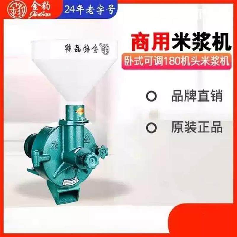 金豹牌180型磨浆机头加厚型石磨砂轮磨豆浆机头米浆机头磨肠粉机
