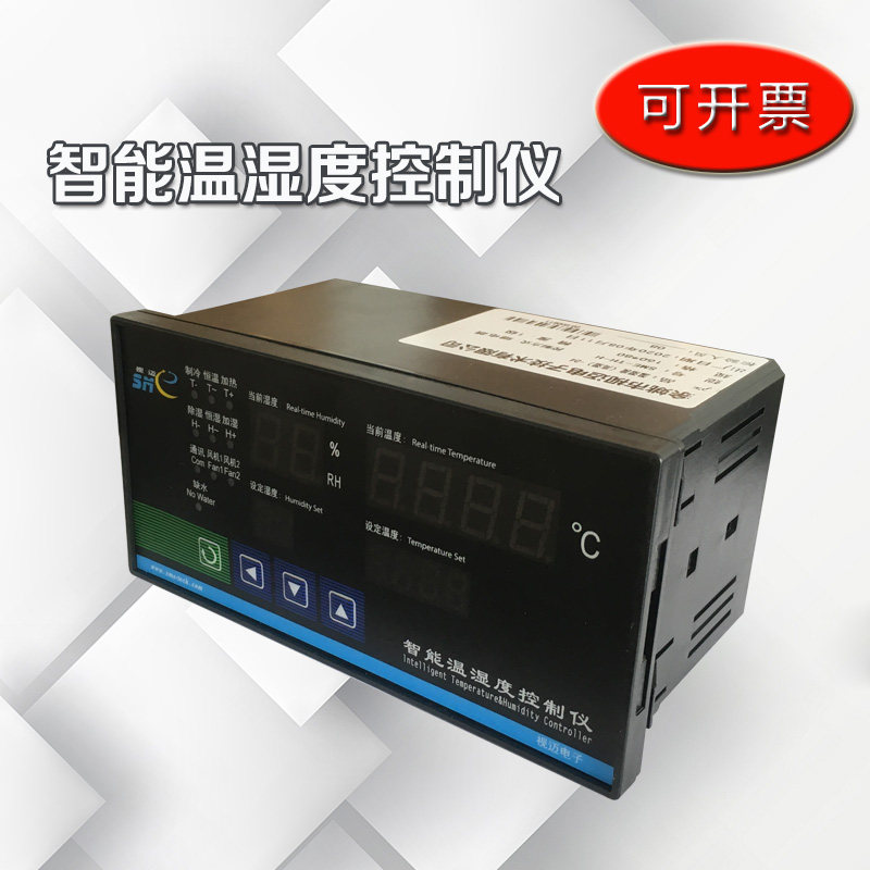 视迈养护室温湿度仪表养护箱温湿度传感器温湿度控制仪养护室仪表