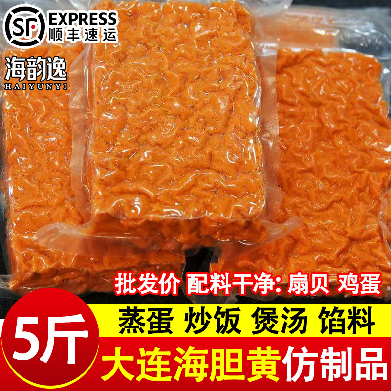 仿制海胆黄商用批发大重量