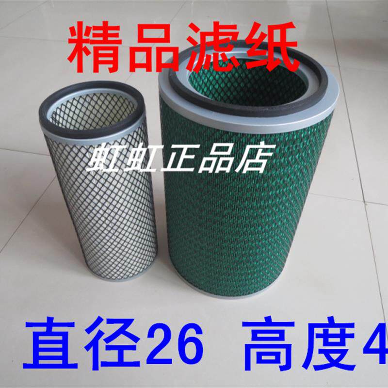 K2640-JZ2-1精品过滤适配13年临工953N装载机空气滤芯尺寸:26*40