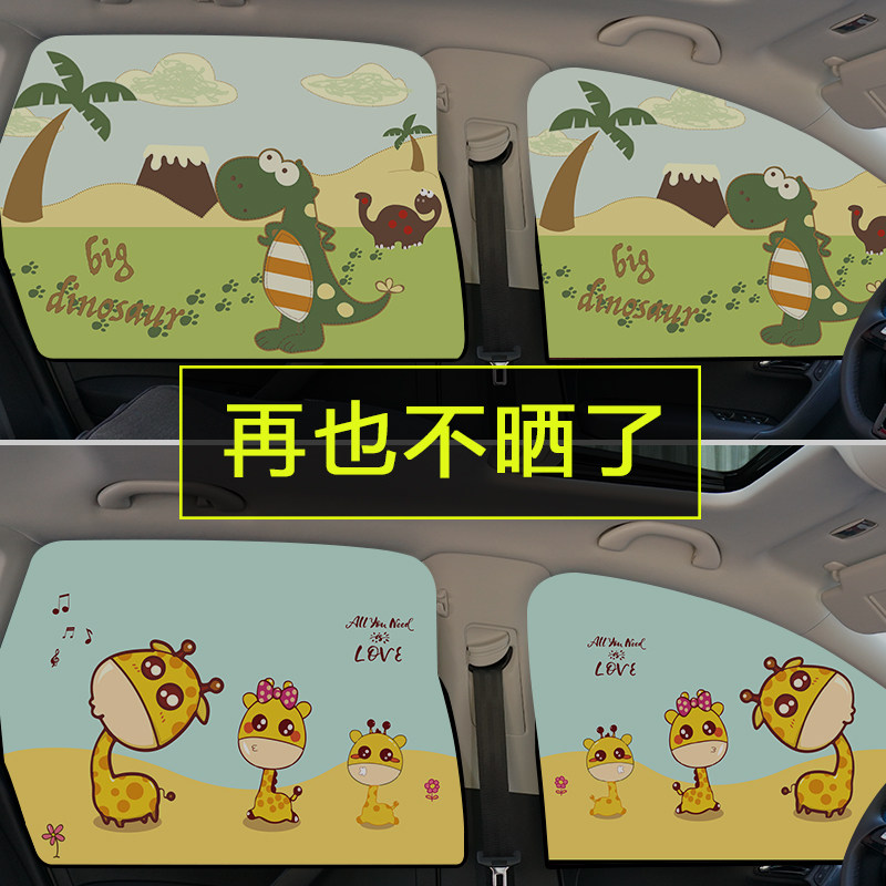 磁吸式汽车窗帘车载磁性侧窗遮阳帘车帘车用卡通儿童防晒遮光帘
